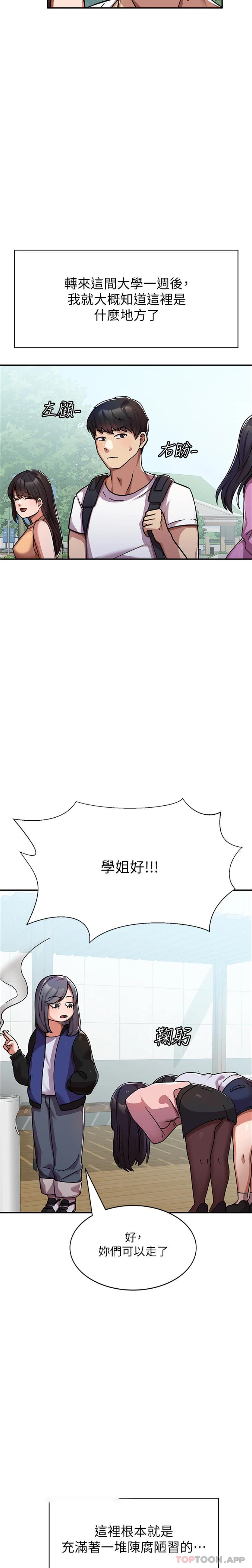 [韩国漫画] 国军女大生 剧情,巨乳大奶#[31P]-22