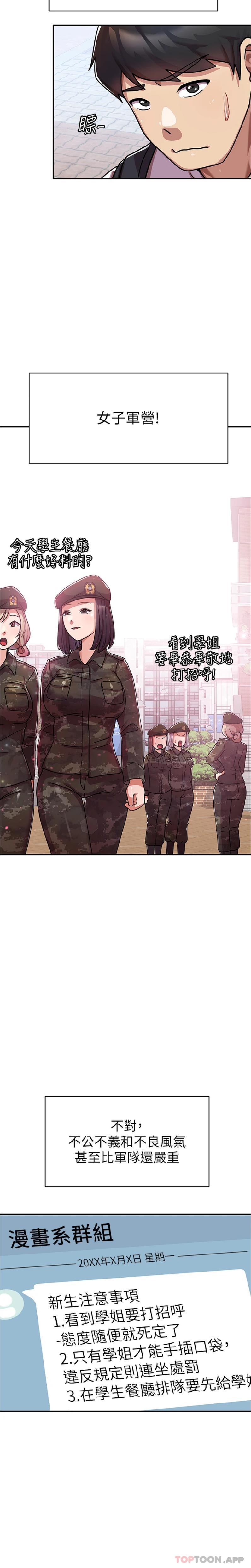 [韩国漫画] 国军女大生 剧情,巨乳大奶#[31P]-23