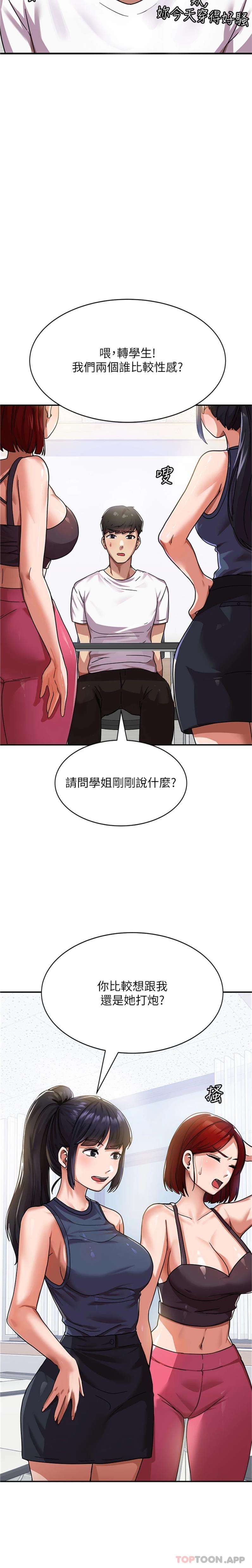 [韩国漫画] 国军女大生 剧情,巨乳大奶#[31P]-25