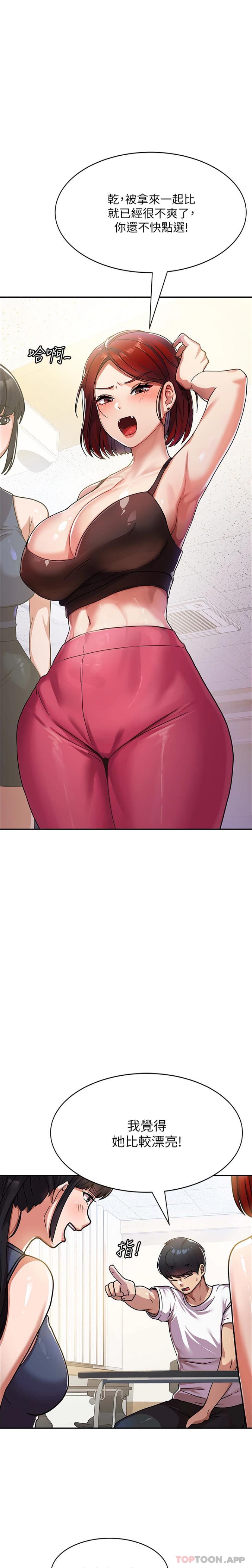 [韩国漫画] 国军女大生 剧情,巨乳大奶#[31P]-26