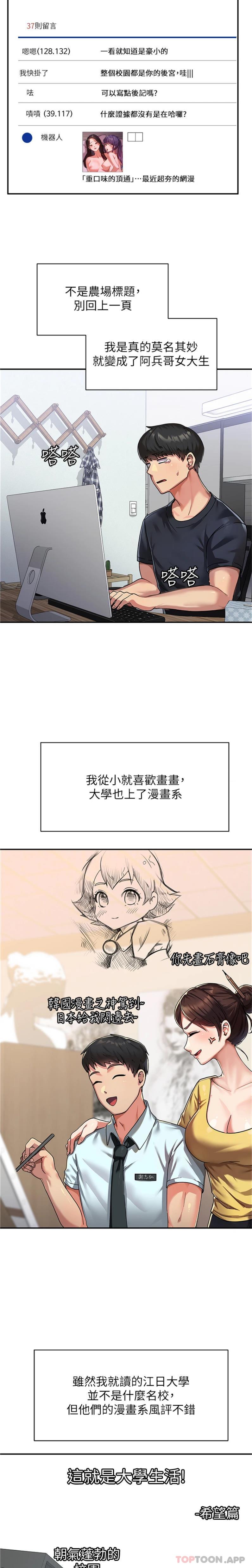 [韩国漫画] 国军女大生 剧情,巨乳大奶#[31P]-3