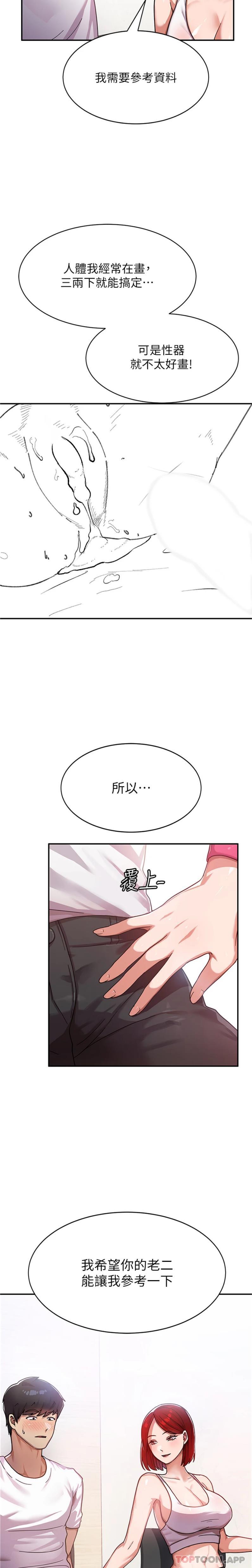 [韩国漫画] 国军女大生 剧情,巨乳大奶#[31P]-30