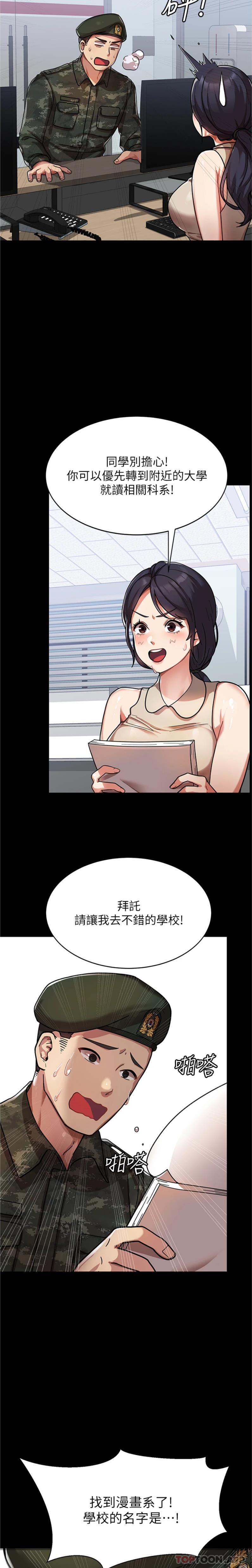 [韩国漫画] 国军女大生 剧情,巨乳大奶#[31P]-6