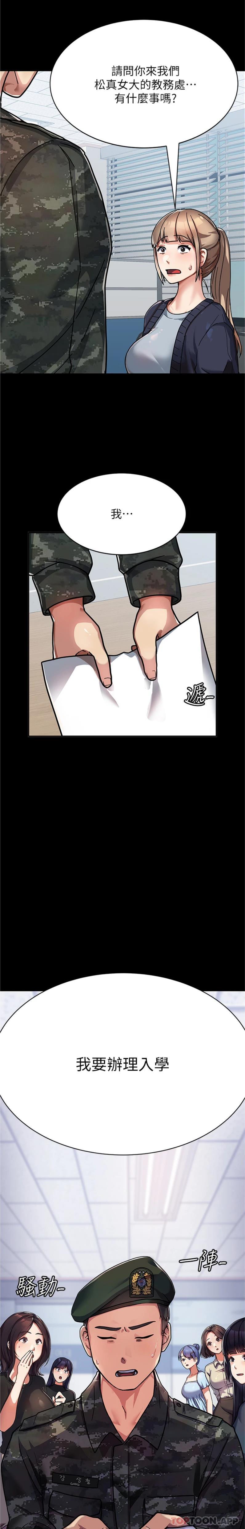 [韩国漫画] 国军女大生 剧情,巨乳大奶#[31P]-8