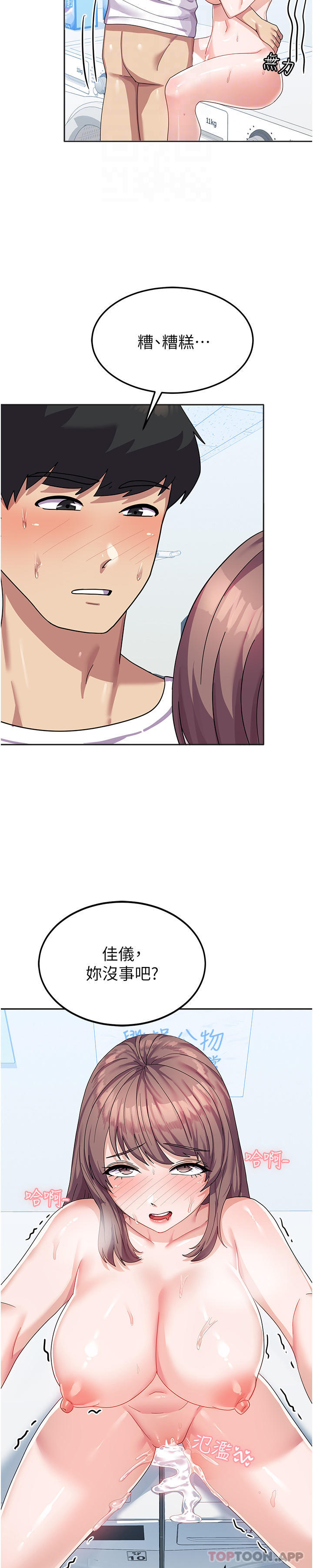 [韩国漫画] 国军女大生 剧情,巨乳大奶#[35P]-11