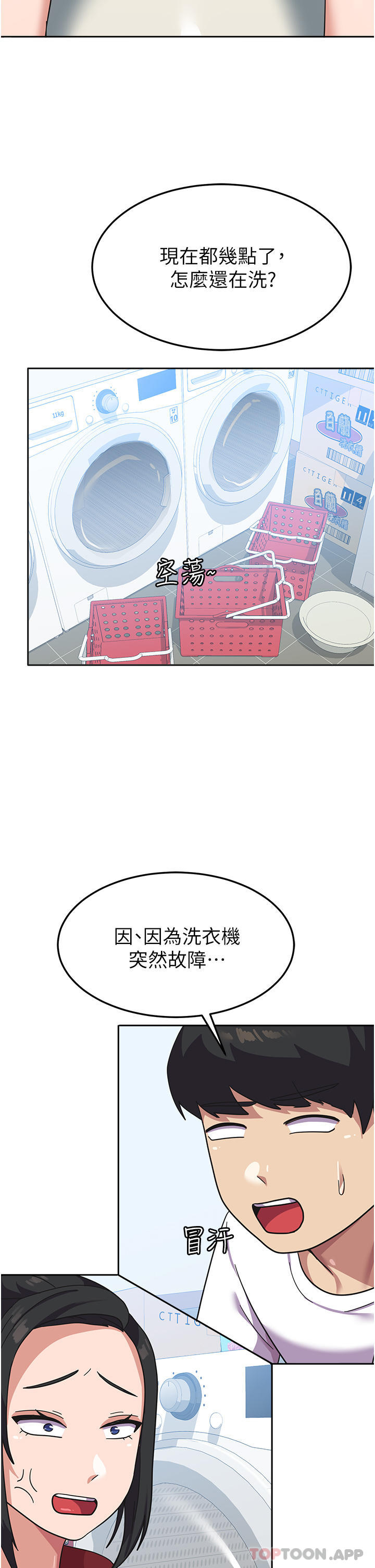 [韩国漫画] 国军女大生 剧情,巨乳大奶#[35P]-14