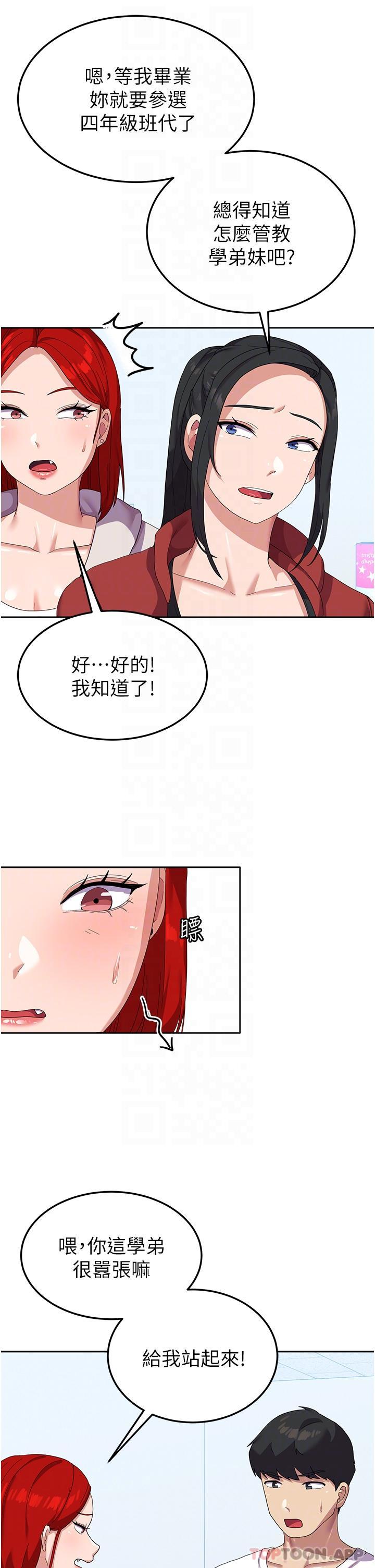 [韩国漫画] 国军女大生 剧情,巨乳大奶#[35P]-21