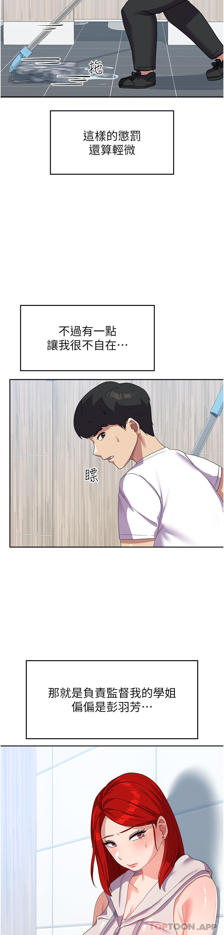 [韩国漫画] 国军女大生 剧情,巨乳大奶#[35P]-24