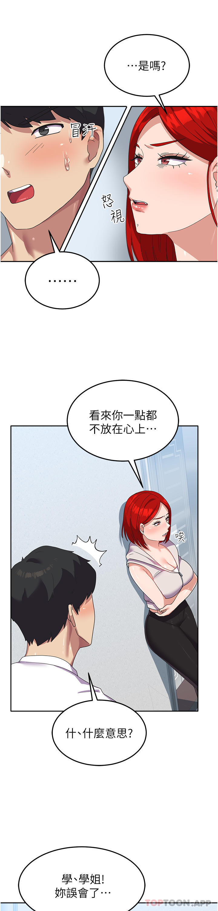 [韩国漫画] 国军女大生 剧情,巨乳大奶#[35P]-29