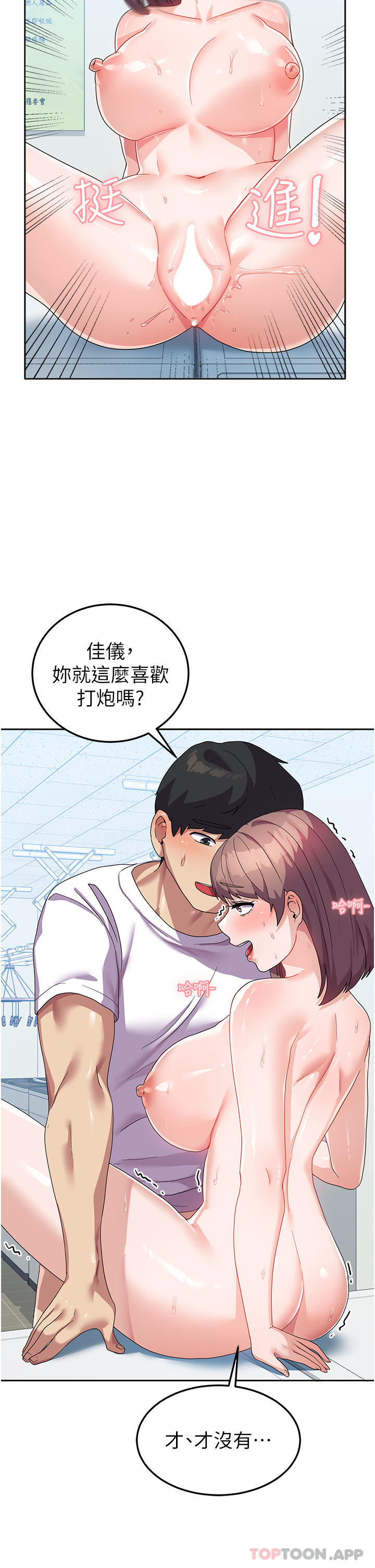 [韩国漫画] 国军女大生 剧情,巨乳大奶#[35P]-4
