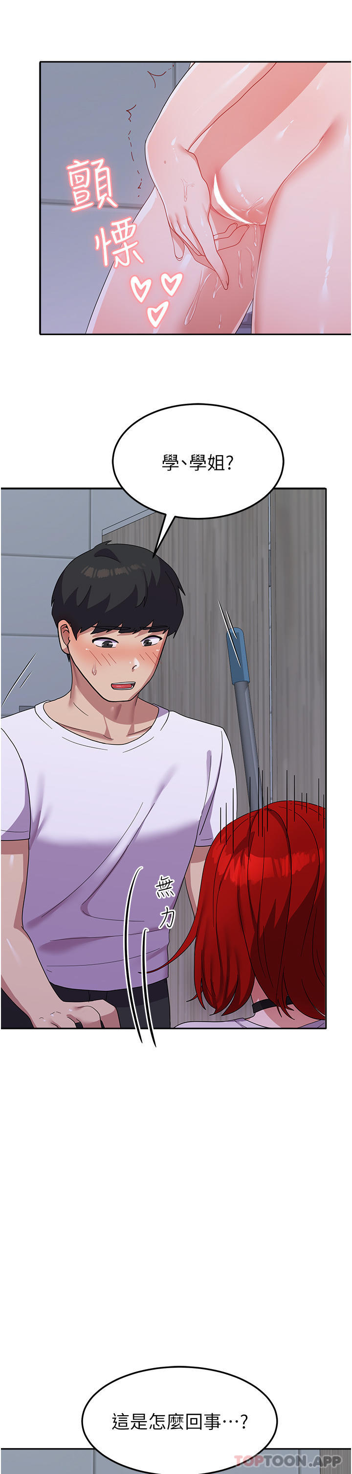 [韩国漫画] 国军女大生 剧情,巨乳大奶#[38P]-32