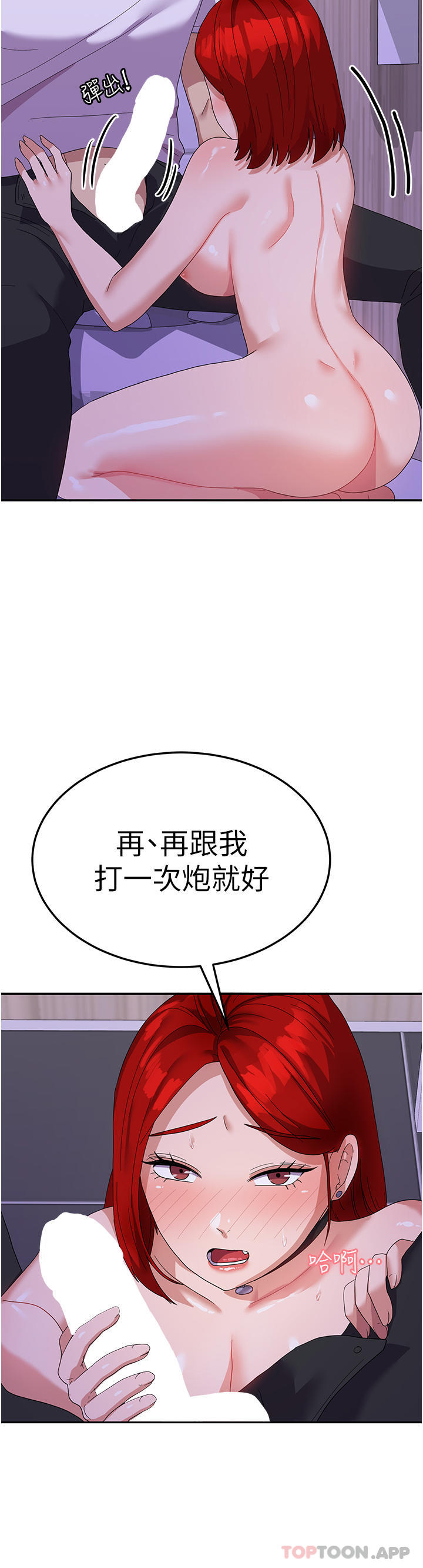 [韩国漫画] 国军女大生 剧情,巨乳大奶#[41P]-22