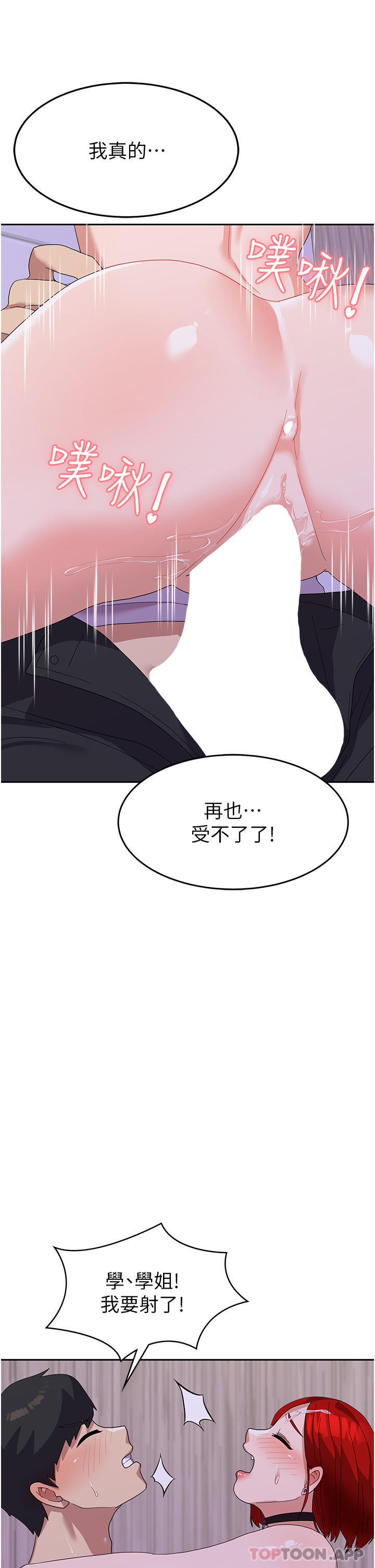 [韩国漫画] 国军女大生 剧情,巨乳大奶#[41P]-32