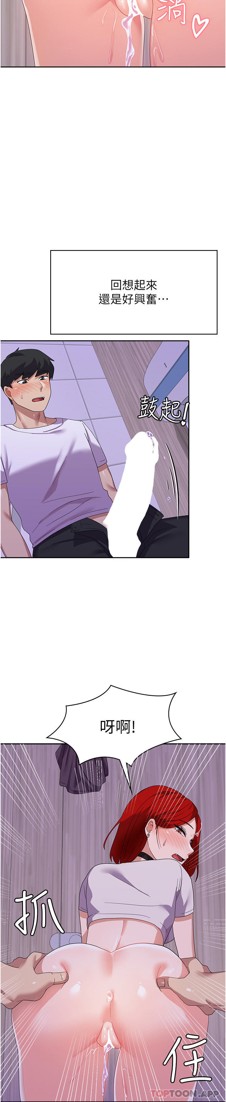 [韩国漫画] 国军女大生 剧情,巨乳大奶#[41P]-38