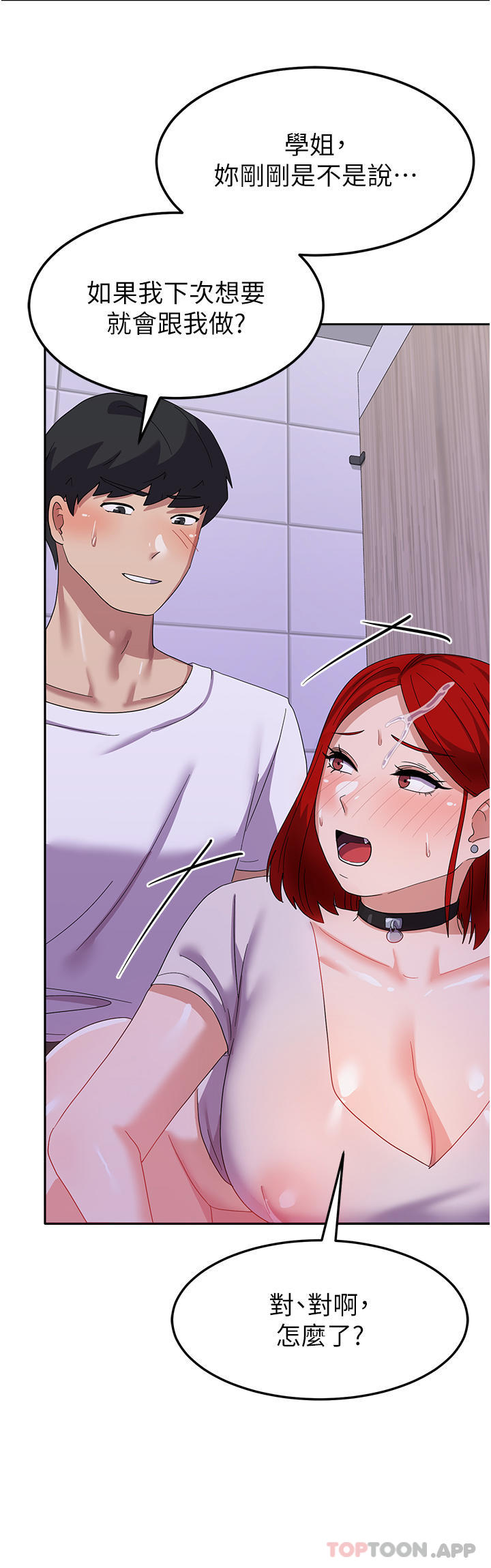 [韩国漫画] 国军女大生 剧情,巨乳大奶#[41P]-39