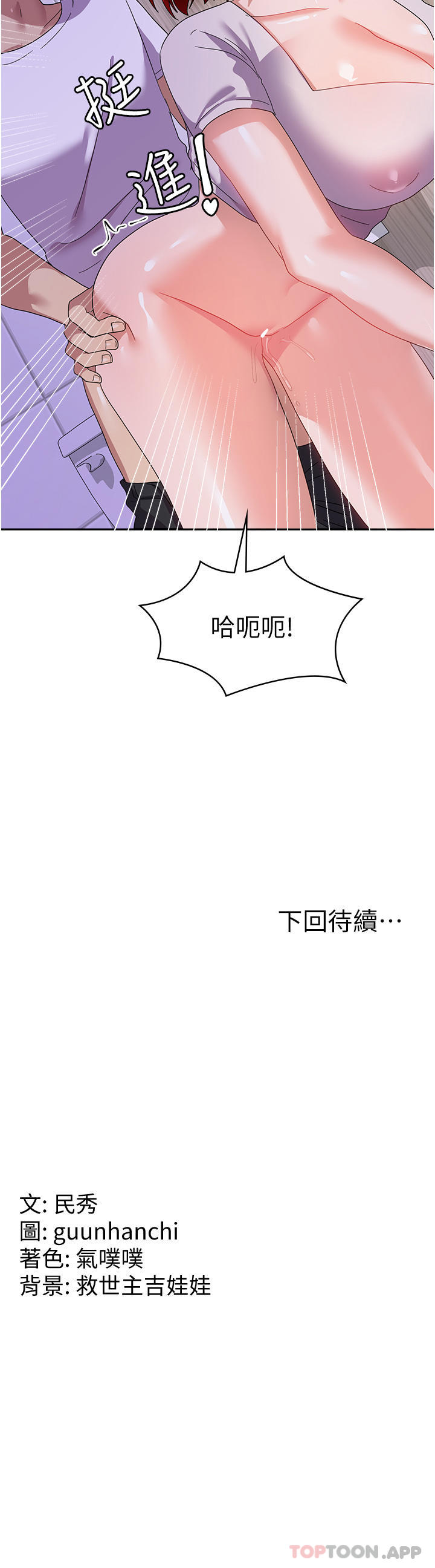 [韩国漫画] 国军女大生 剧情,巨乳大奶#[41P]-41