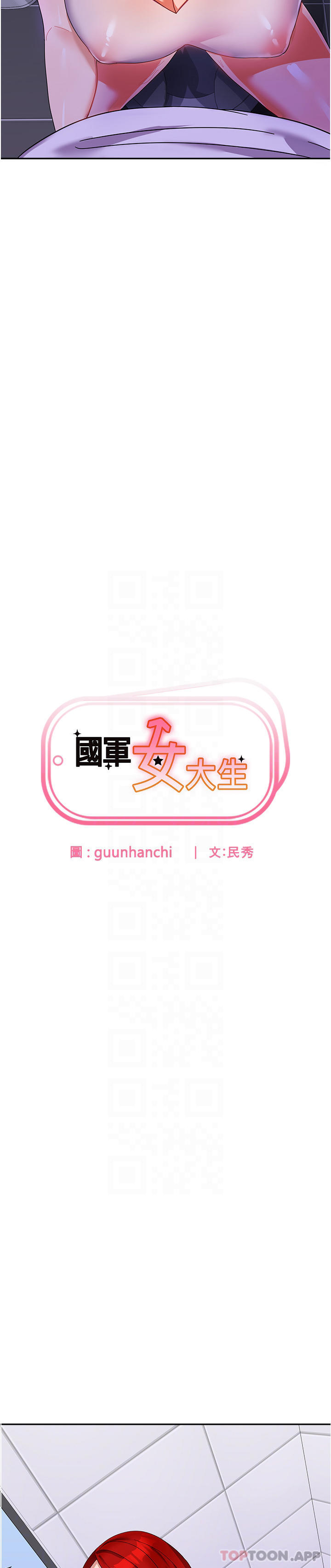 [韩国漫画] 国军女大生 剧情,巨乳大奶#[41P]-5