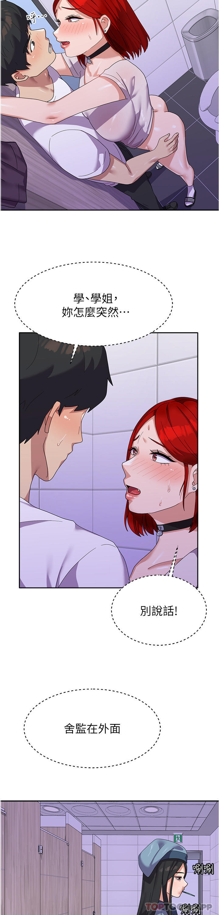 [韩国漫画] 国军女大生 剧情,巨乳大奶#[41P]-6