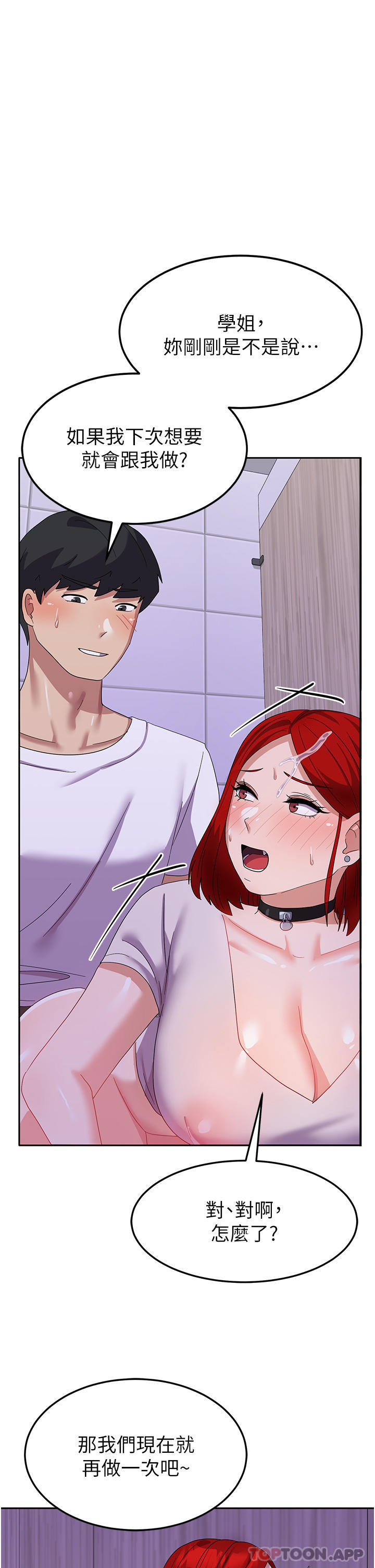 [韩国漫画] 国军女大生 剧情,巨乳大奶#[40P]-1