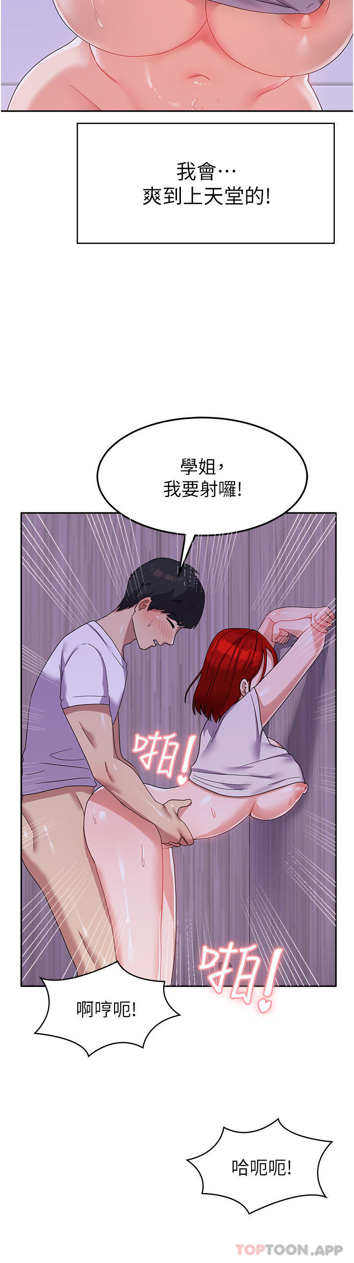 [韩国漫画] 国军女大生 剧情,巨乳大奶#[40P]-10
