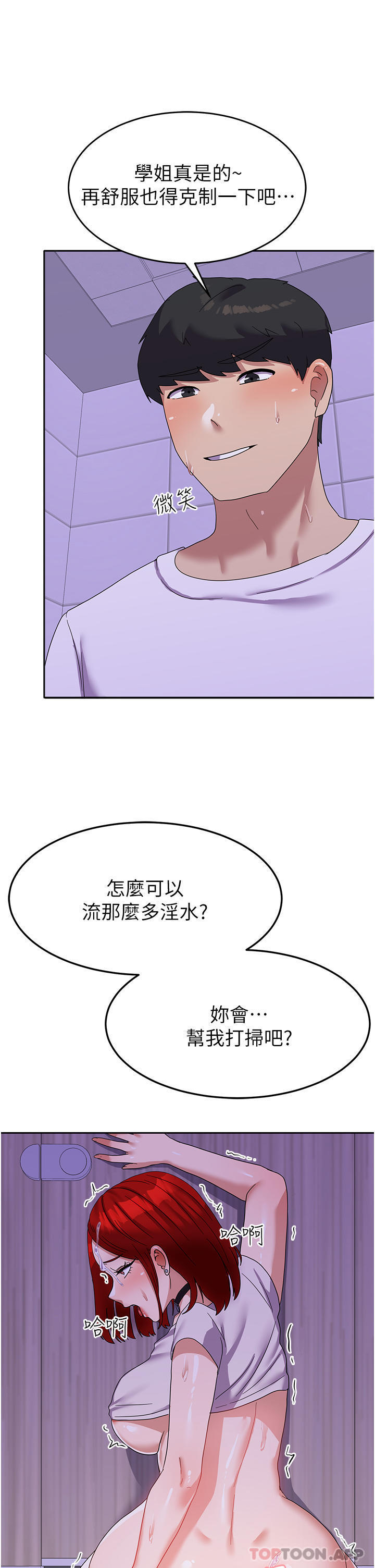 [韩国漫画] 国军女大生 剧情,巨乳大奶#[40P]-14