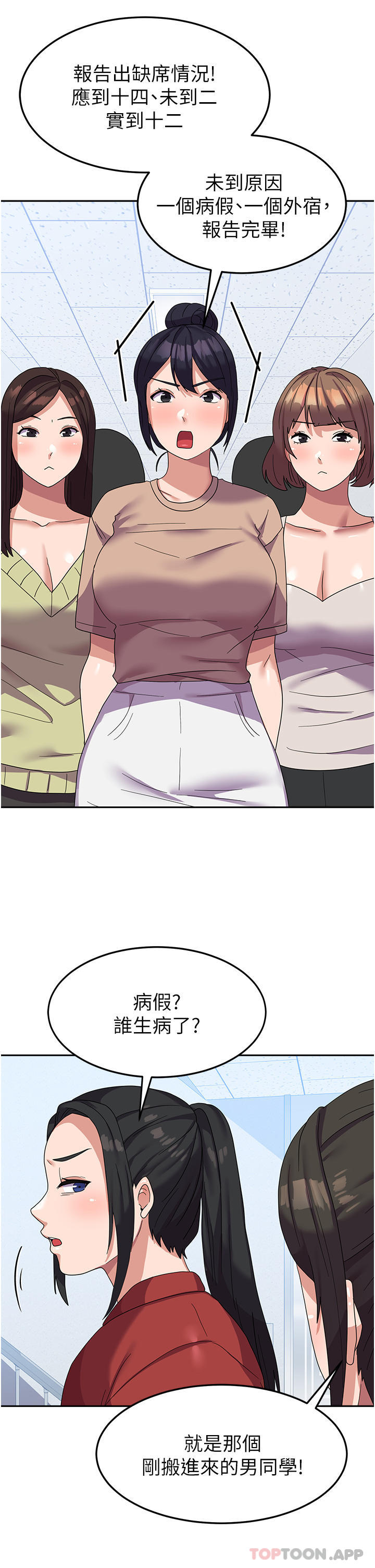 [韩国漫画] 国军女大生 剧情,巨乳大奶#[40P]-17