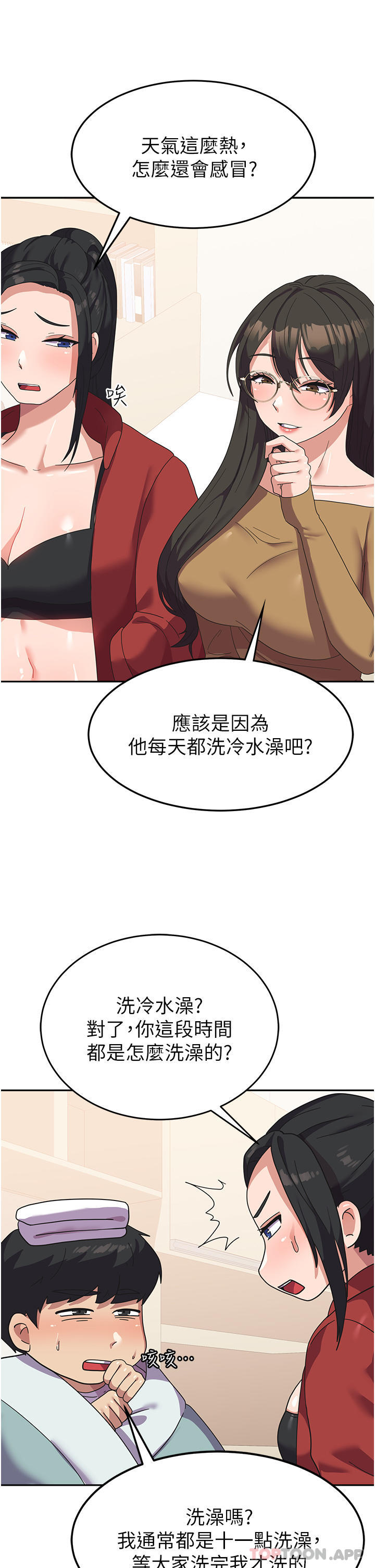 [韩国漫画] 国军女大生 剧情,巨乳大奶#[40P]-20