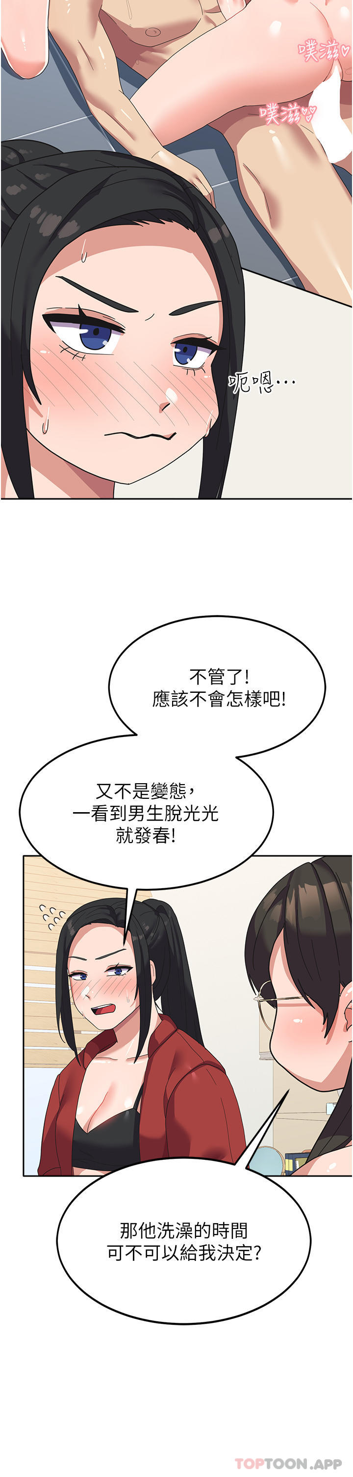 [韩国漫画] 国军女大生 剧情,巨乳大奶#[40P]-23
