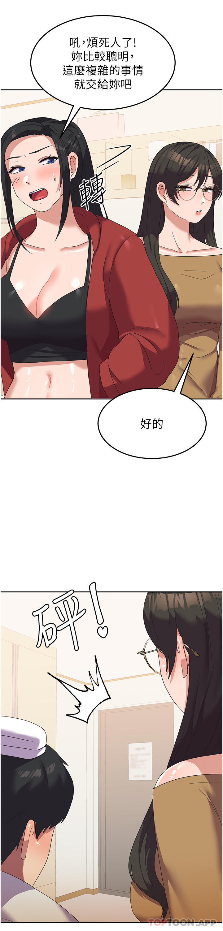 [韩国漫画] 国军女大生 剧情,巨乳大奶#[40P]-24