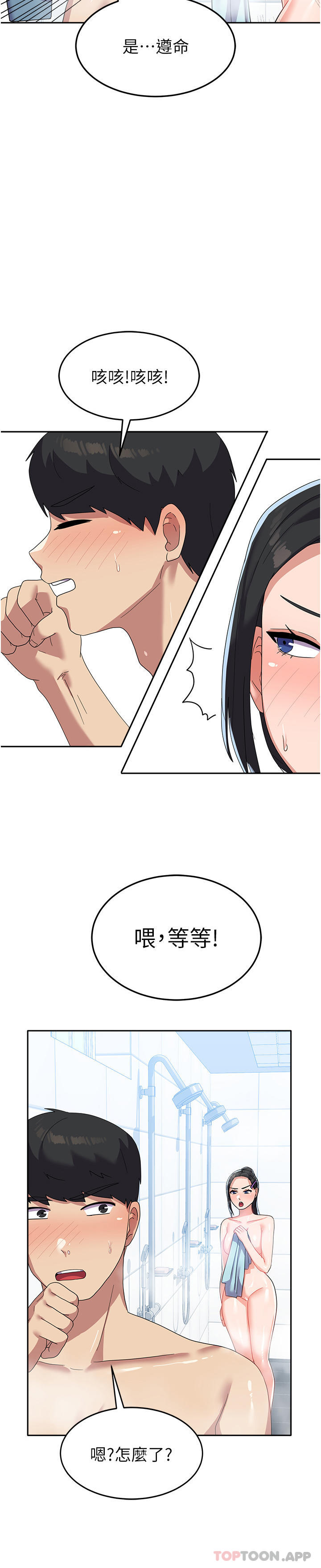 [韩国漫画] 国军女大生 剧情,巨乳大奶#[40P]-35