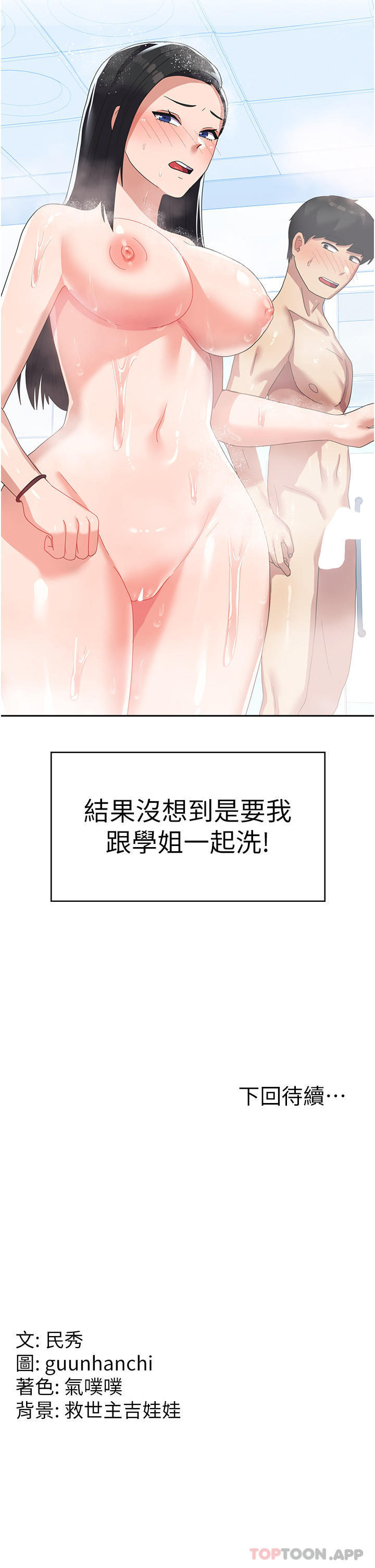 [韩国漫画] 国军女大生 剧情,巨乳大奶#[40P]-40