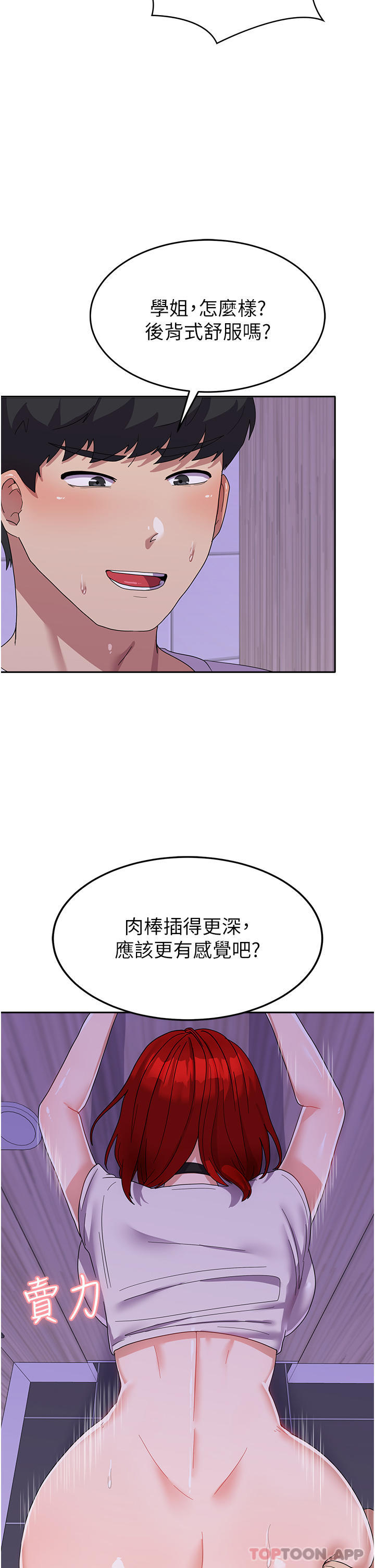 [韩国漫画] 国军女大生 剧情,巨乳大奶#[40P]-5