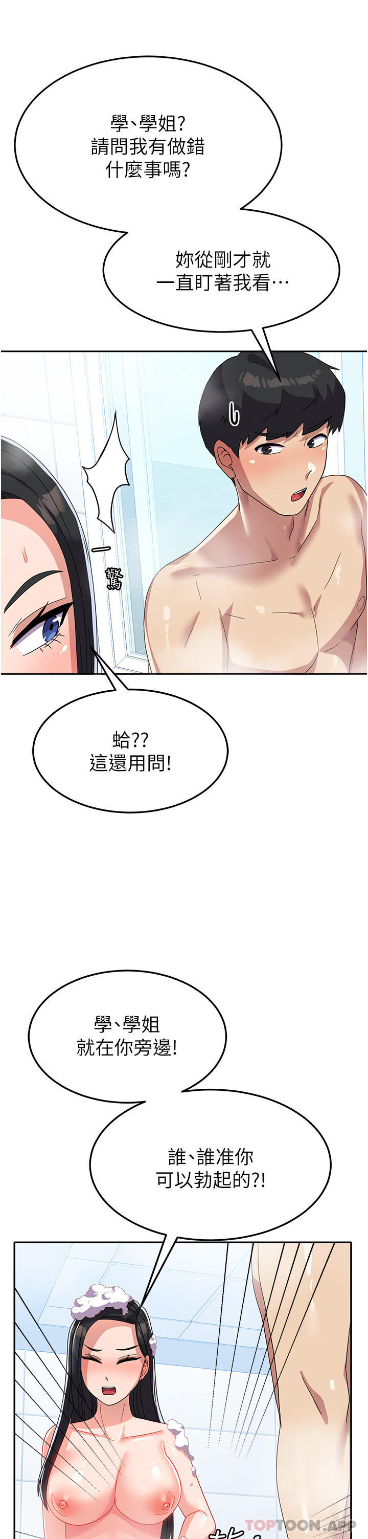[韩国漫画] 国军女大生 剧情,巨乳大奶#[41P]-10