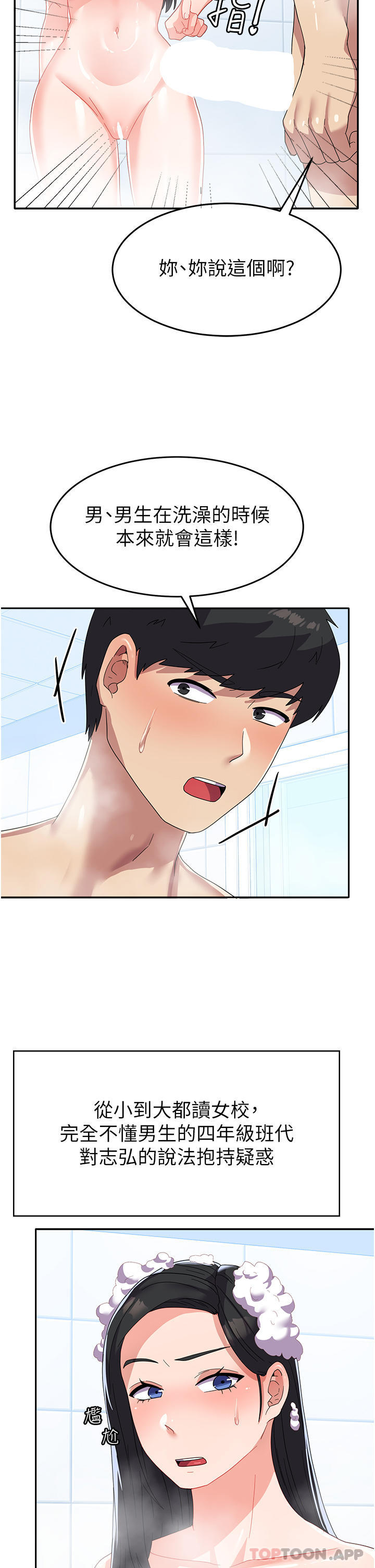 [韩国漫画] 国军女大生 剧情,巨乳大奶#[41P]-11