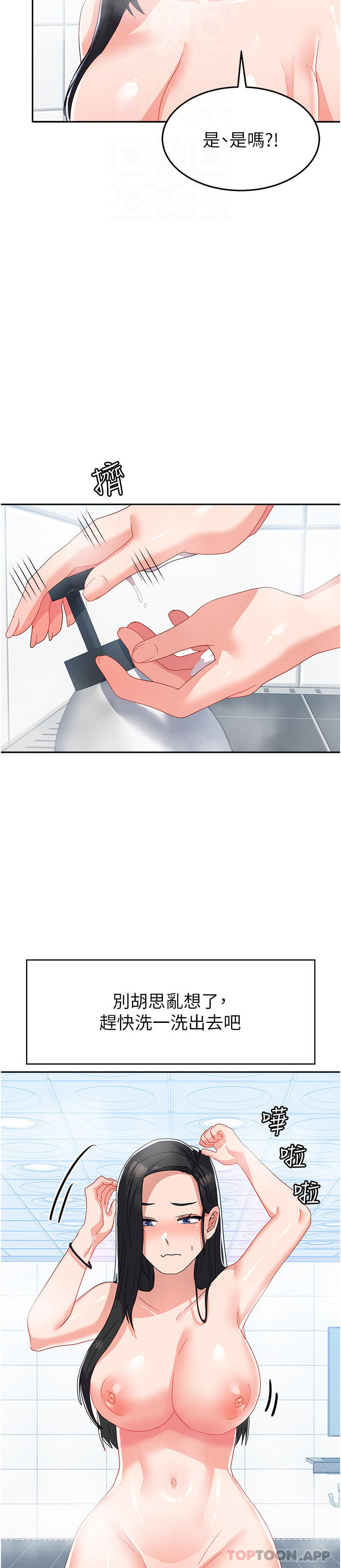 [韩国漫画] 国军女大生 剧情,巨乳大奶#[41P]-12