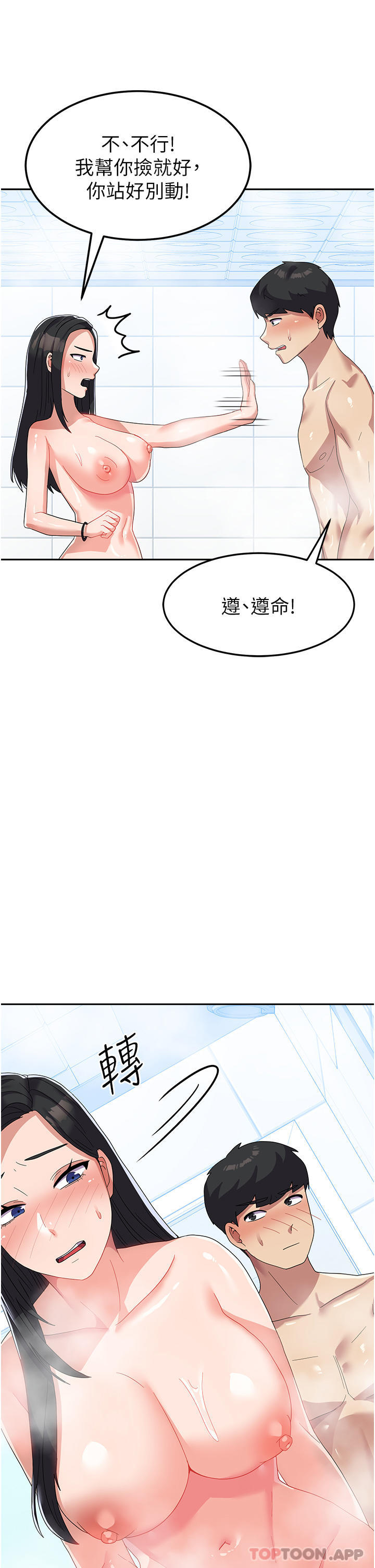 [韩国漫画] 国军女大生 剧情,巨乳大奶#[41P]-17