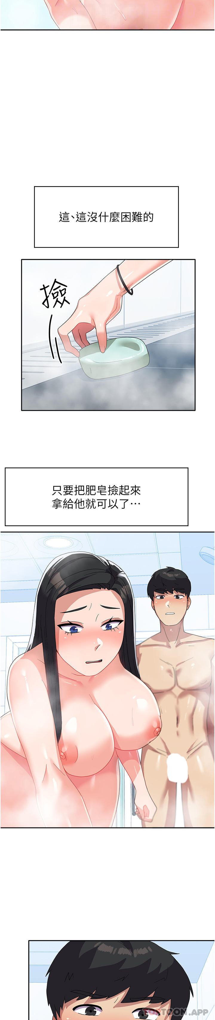 [韩国漫画] 国军女大生 剧情,巨乳大奶#[41P]-18