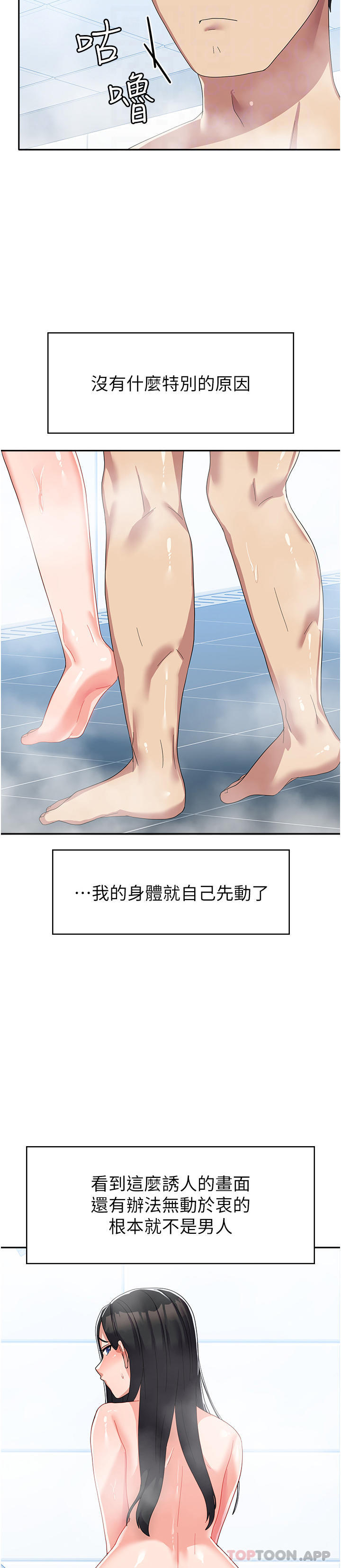 [韩国漫画] 国军女大生 剧情,巨乳大奶#[41P]-22