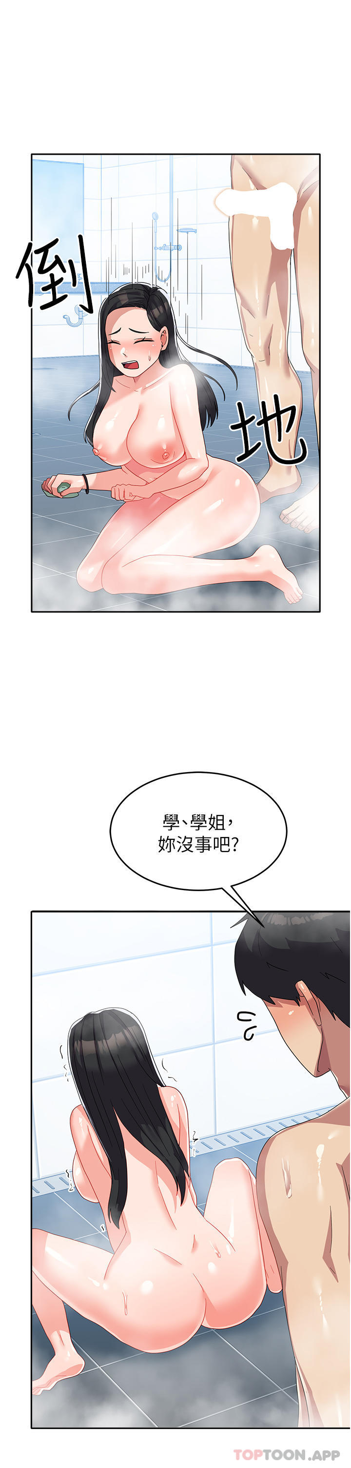 [韩国漫画] 国军女大生 剧情,巨乳大奶#[41P]-24