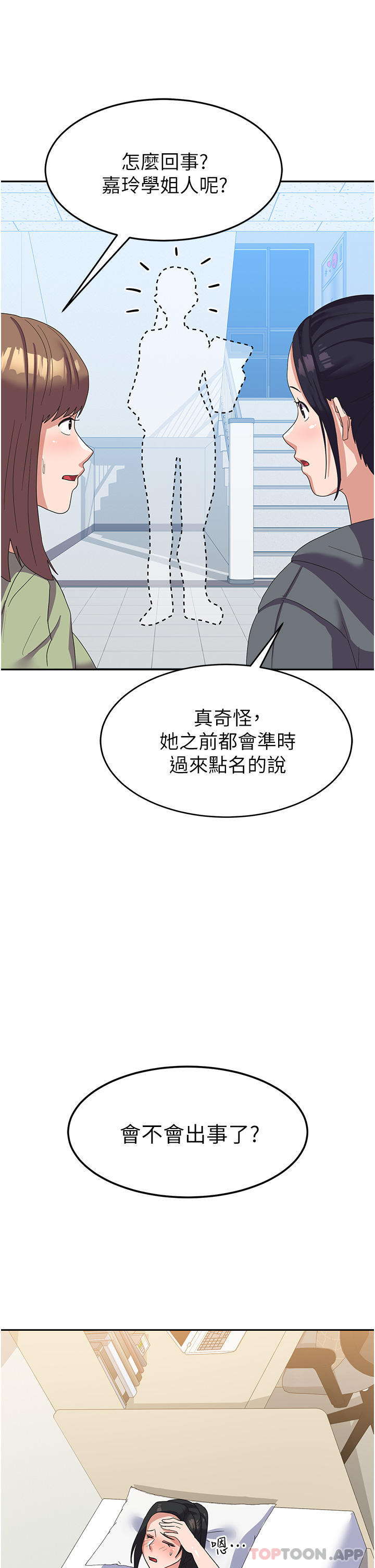 [韩国漫画] 国军女大生 剧情,巨乳大奶#[41P]-32