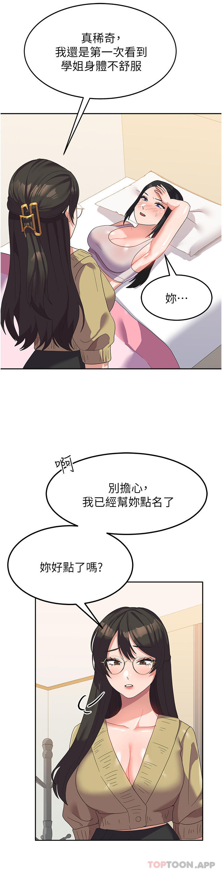 [韩国漫画] 国军女大生 剧情,巨乳大奶#[41P]-34