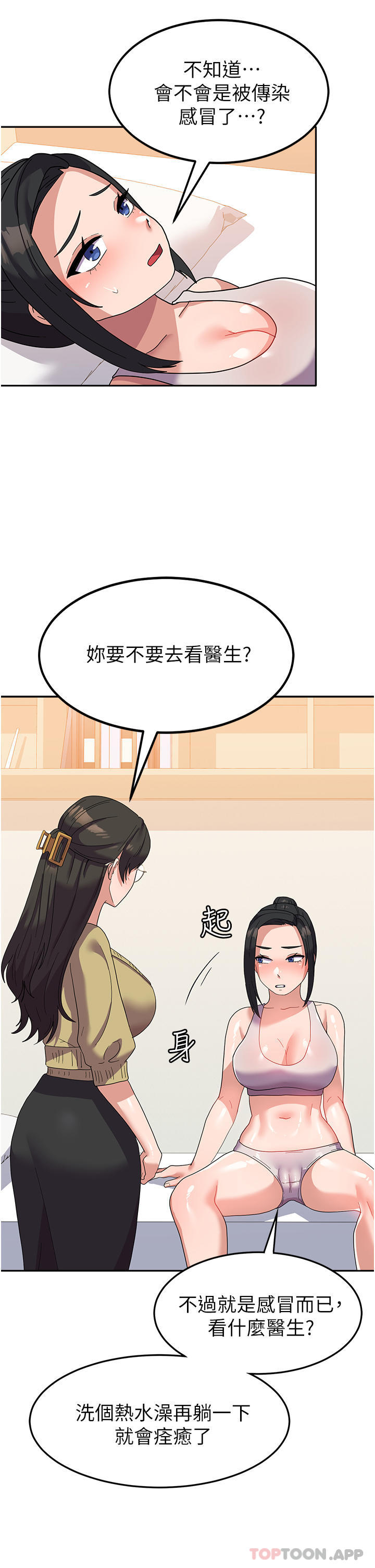 [韩国漫画] 国军女大生 剧情,巨乳大奶#[41P]-35