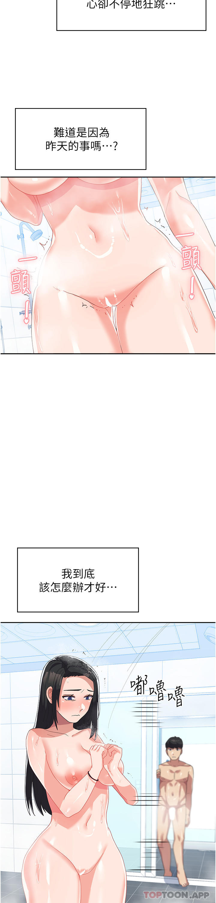 [韩国漫画] 国军女大生 剧情,巨乳大奶#[41P]-38