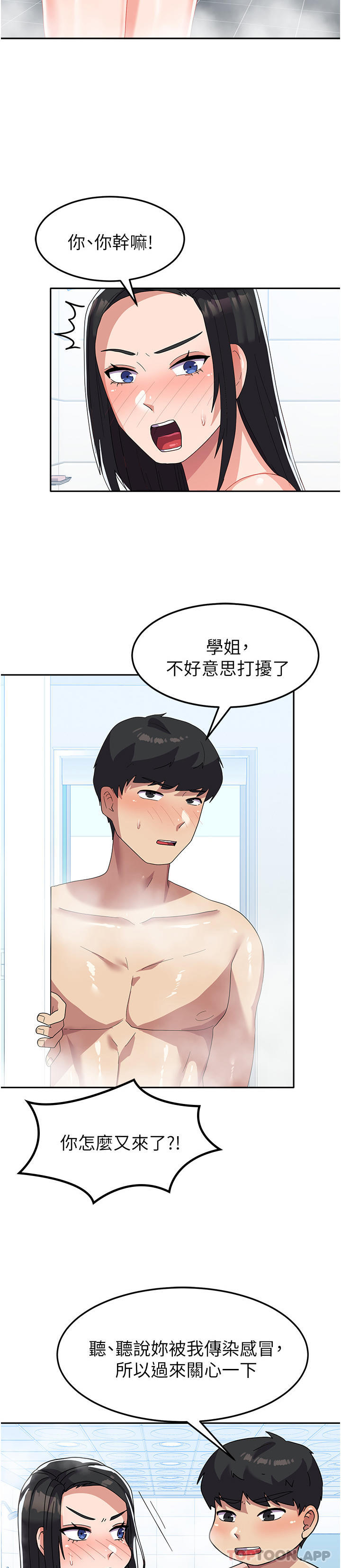 [韩国漫画] 国军女大生 剧情,巨乳大奶#[41P]-39