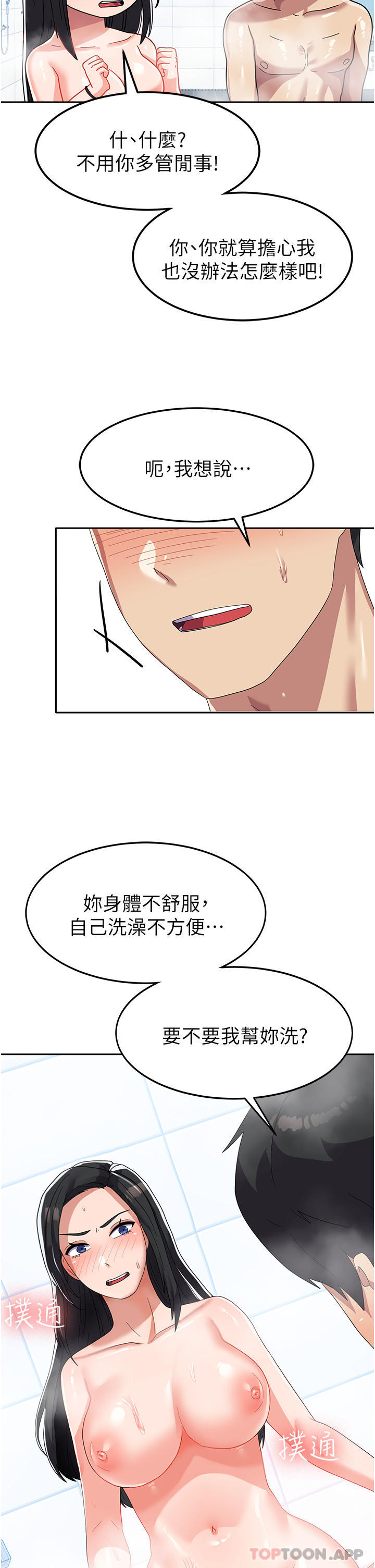 [韩国漫画] 国军女大生 剧情,巨乳大奶#[41P]-40