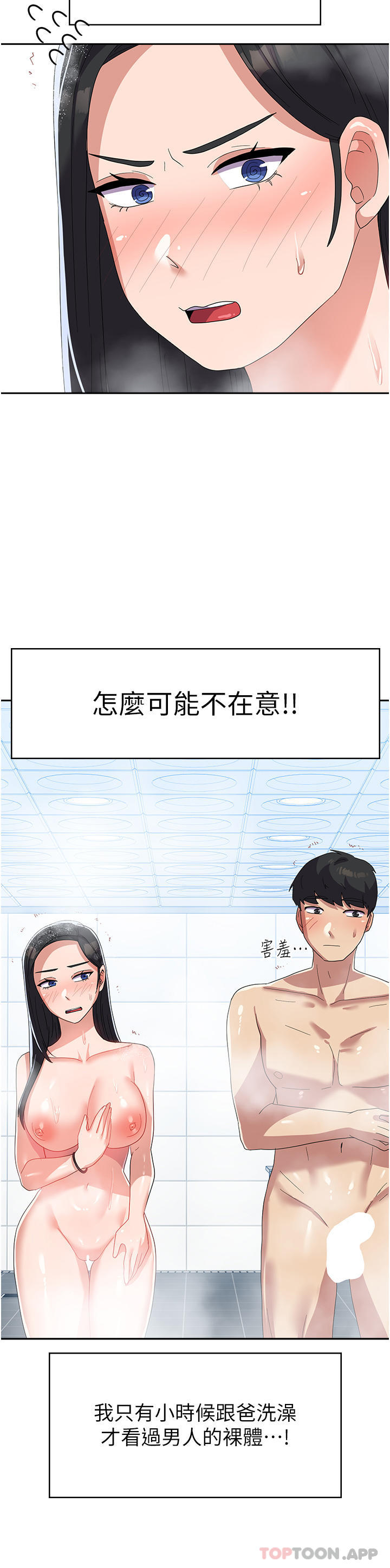[韩国漫画] 国军女大生 剧情,巨乳大奶#[41P]-6