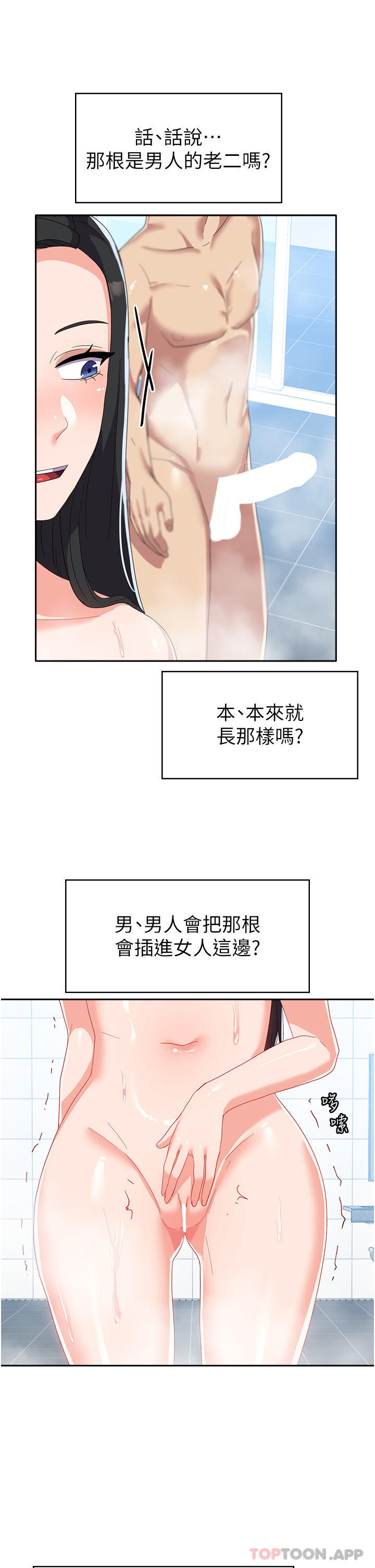 [韩国漫画] 国军女大生 剧情,巨乳大奶#[41P]-7