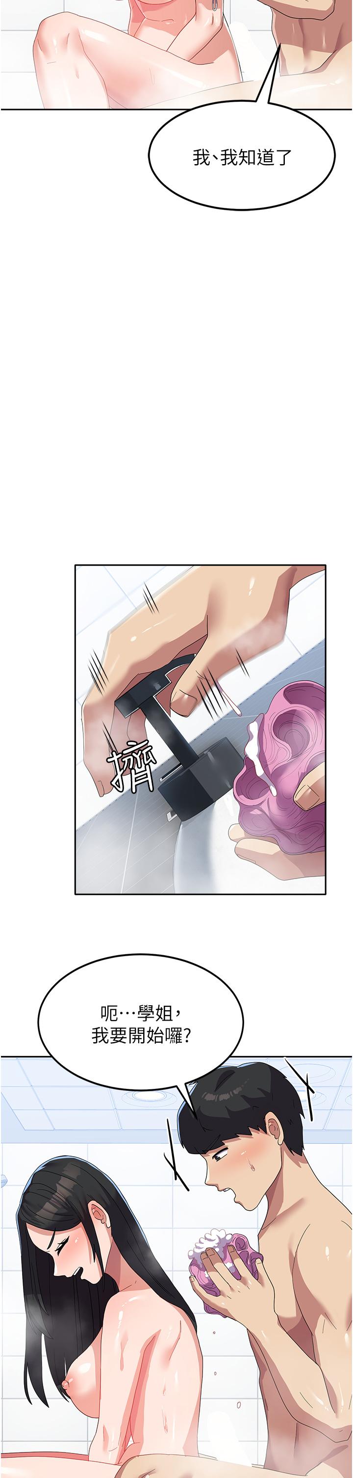 [韩国漫画] 国军女大生 剧情,巨乳大奶#[50P]-25