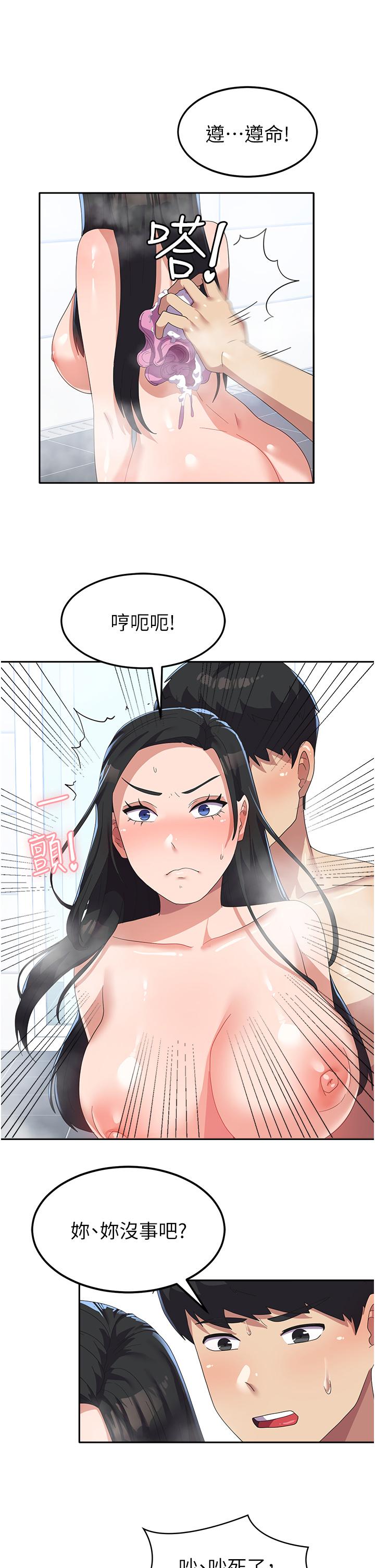 [韩国漫画] 国军女大生 剧情,巨乳大奶#[50P]-27