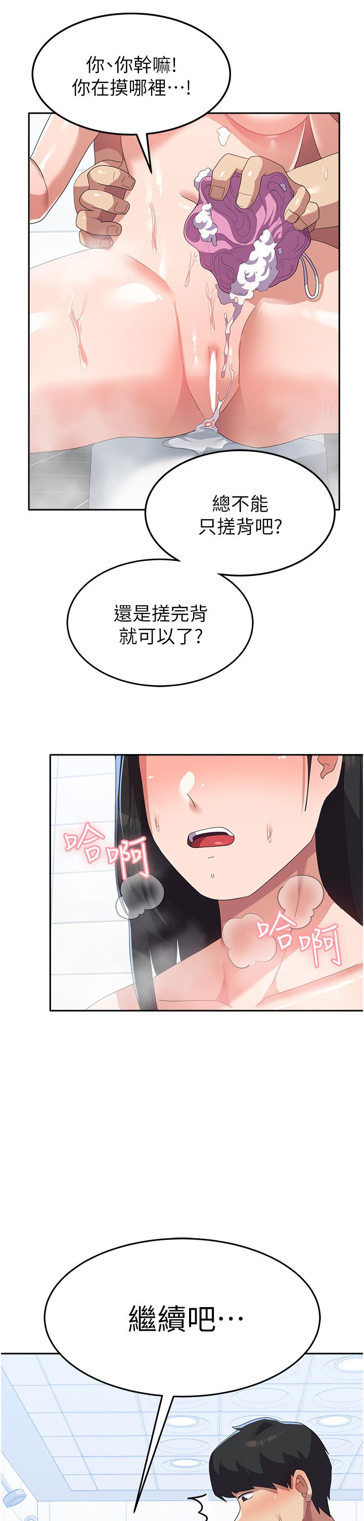 [韩国漫画] 国军女大生 剧情,巨乳大奶#[50P]-33